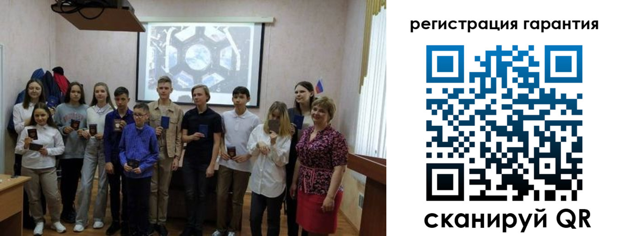 регистрация для дет. сада в Строителе