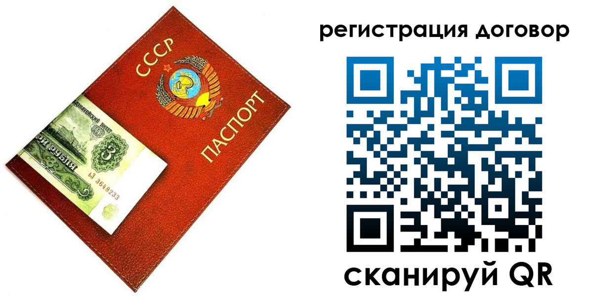 временная регистрация в квартире в Строителе