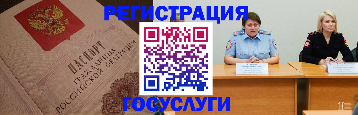 временная регистрация гарантия в Строителе