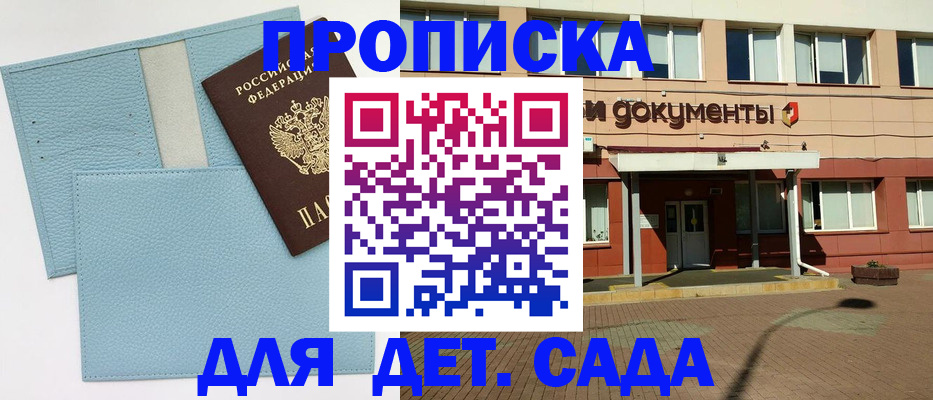 найти адрес прописки в Строителе