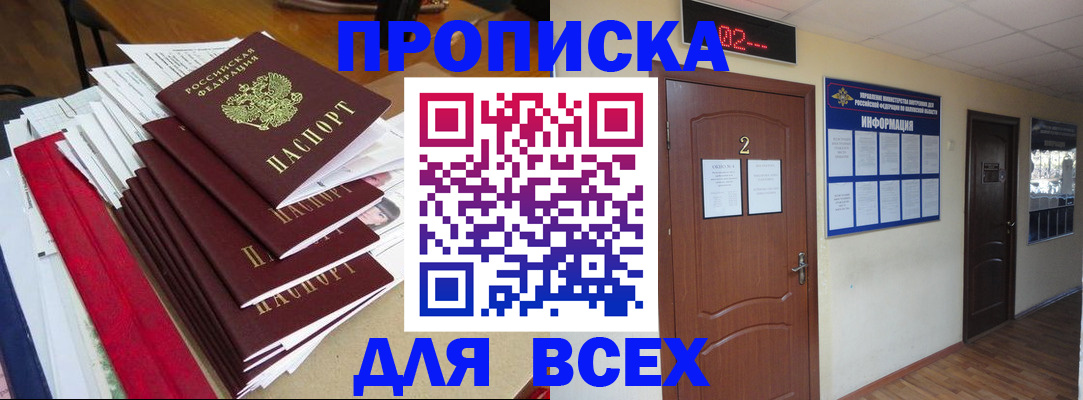 временная регистрация поиск в Строителе